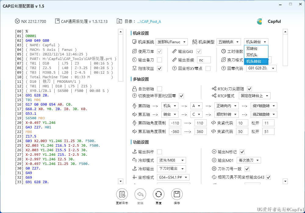 11-后处理配置器界面-11.png