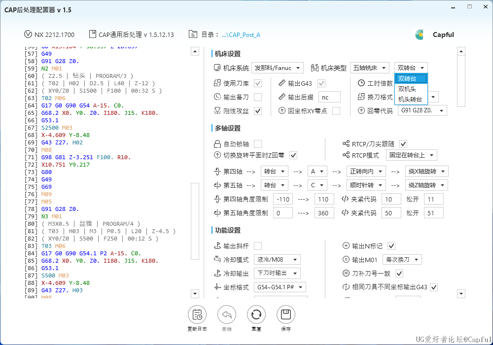 10-后处理配置器界面-10.png