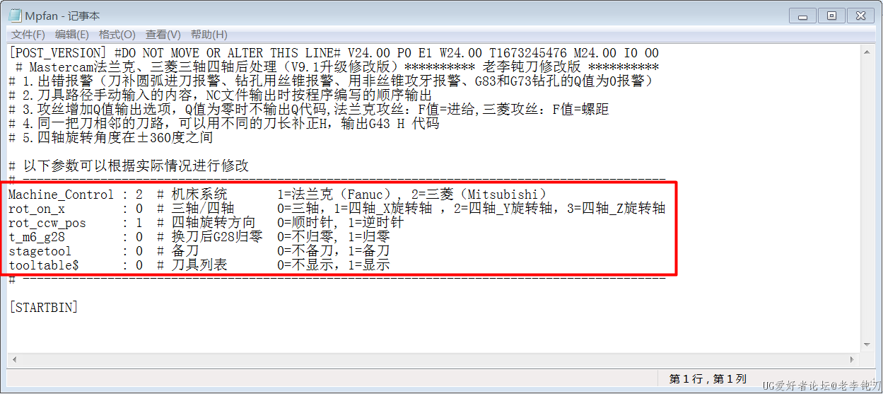 以下参数可以根据实际情况进行修改.png