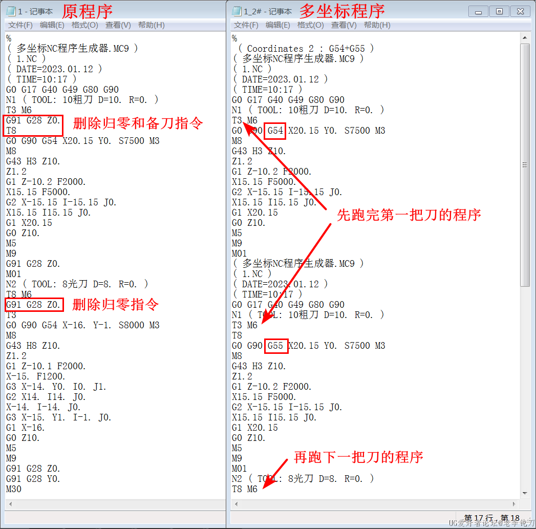 多坐标NC程序生成器_NC程序  .png