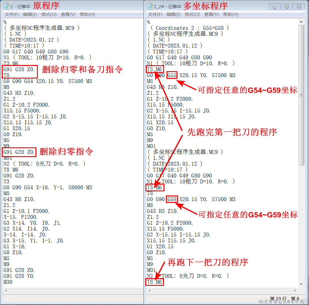 多坐标NC程序生成器_NC程序  .png