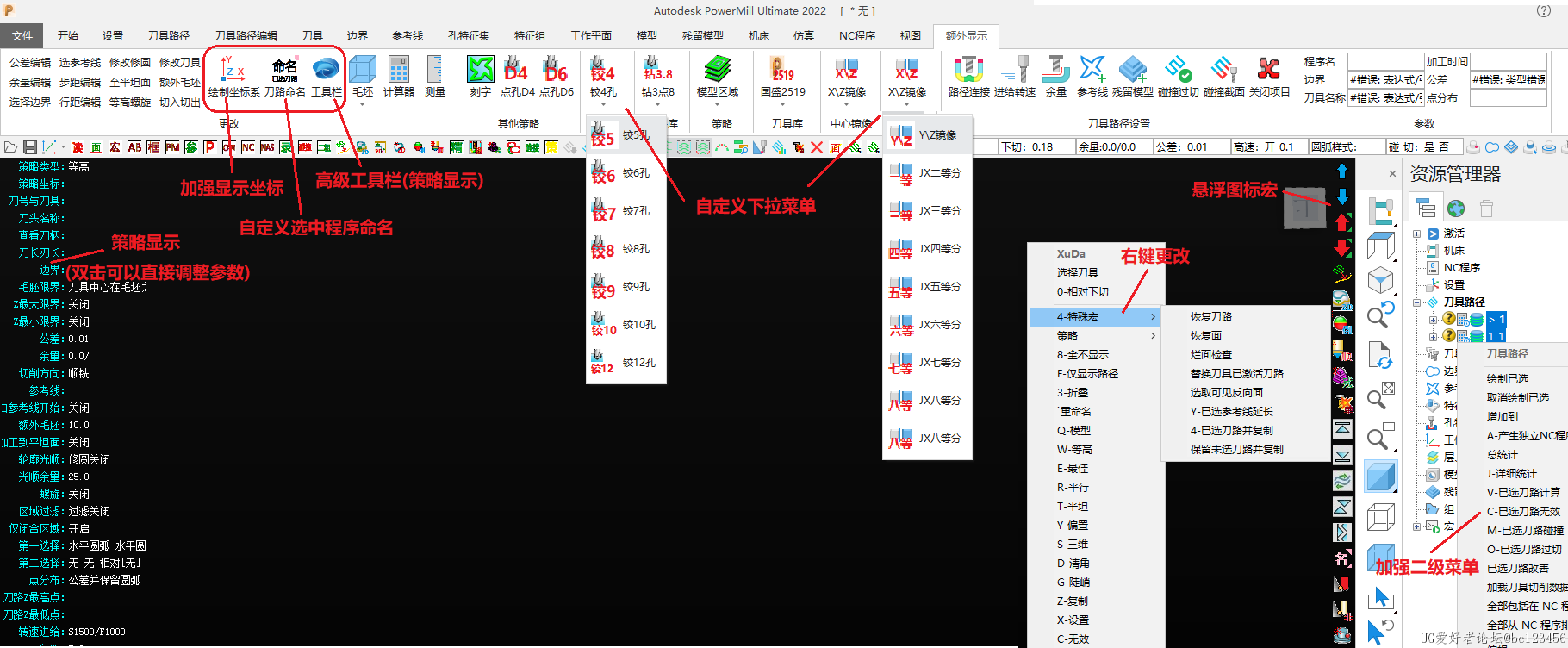 综合成软件界面