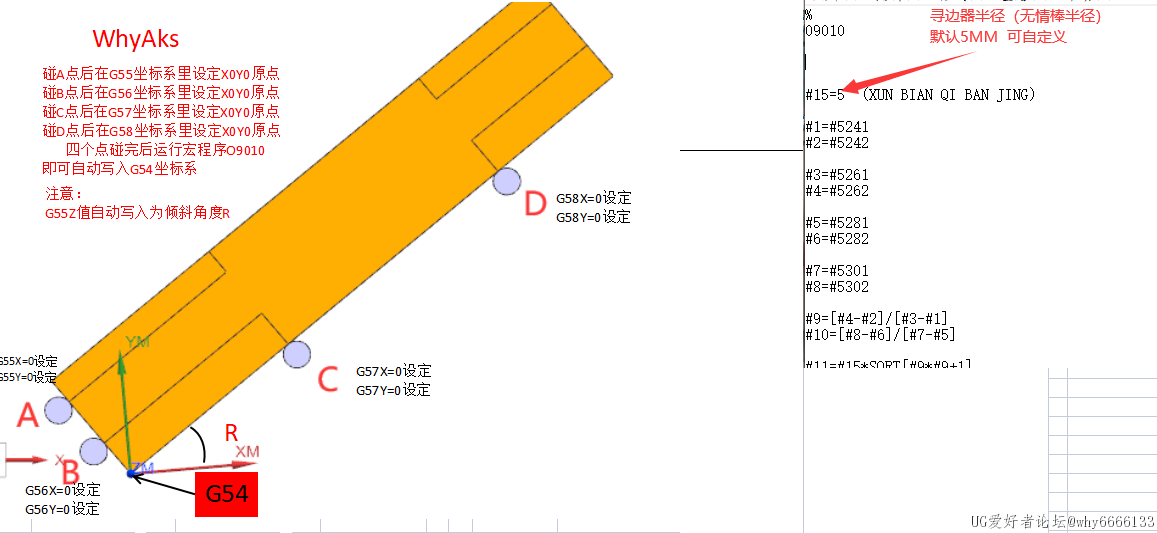 交点坐标自动计算宏程序使用说明.png