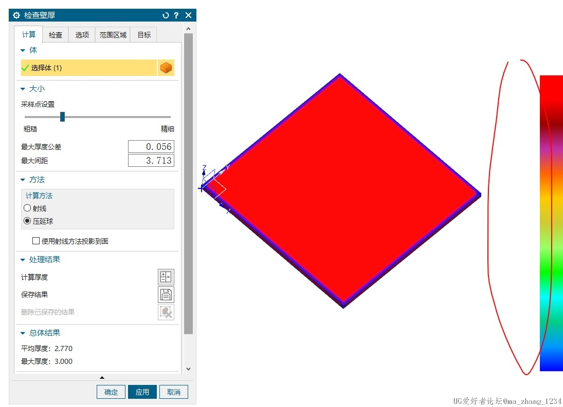 白色背景厚度分析文字不变色