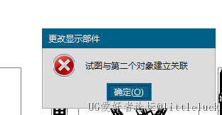 在装配模式下从总装切换到零件会跳出这个问题，不是经常性的。