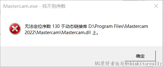 mastercam2022报错