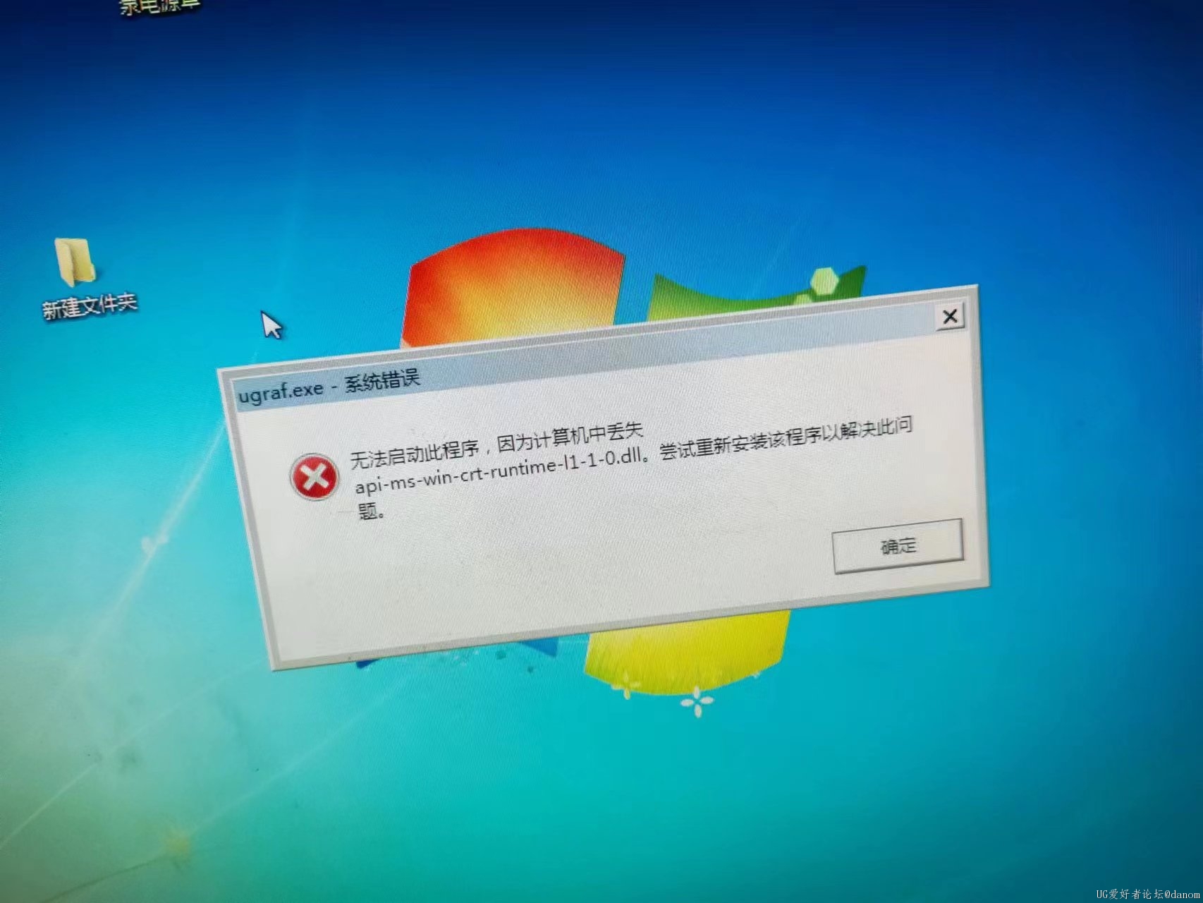 ug报错