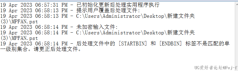 更新后处理出现错误提示.png