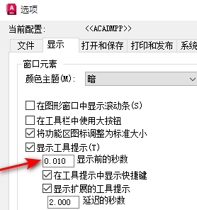 CAD工具提示.png