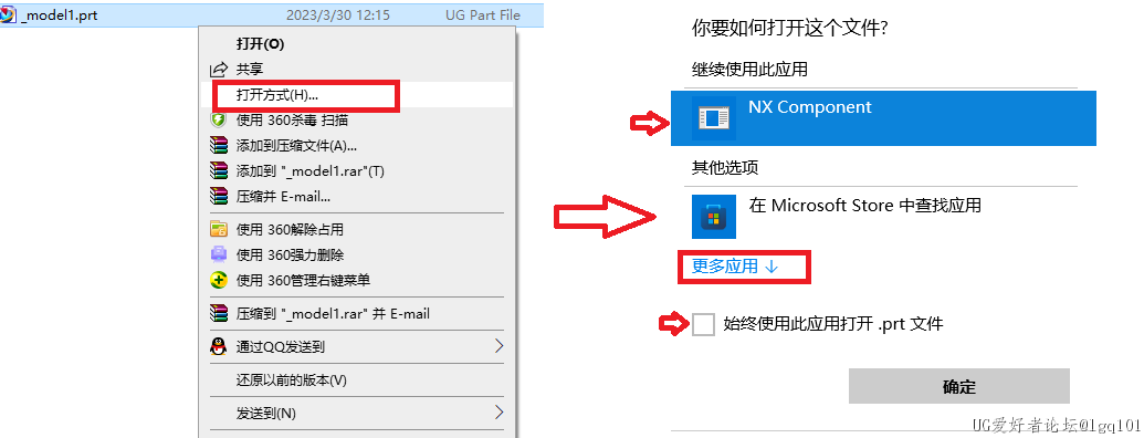 选择不同的软件打开