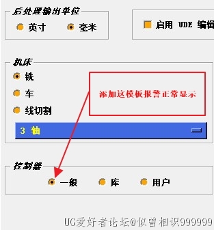 这模板报警显示正常