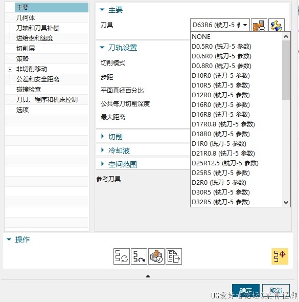 选择刀具这里如何创建文件夹