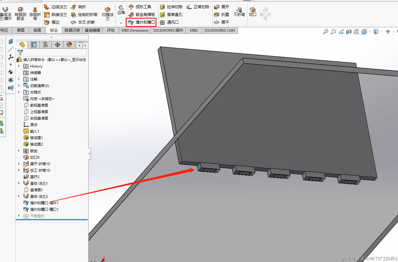 solidworks薄板和槽口命令