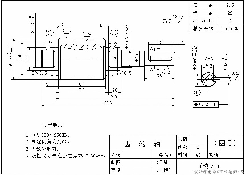 齿轮轴1.jpg