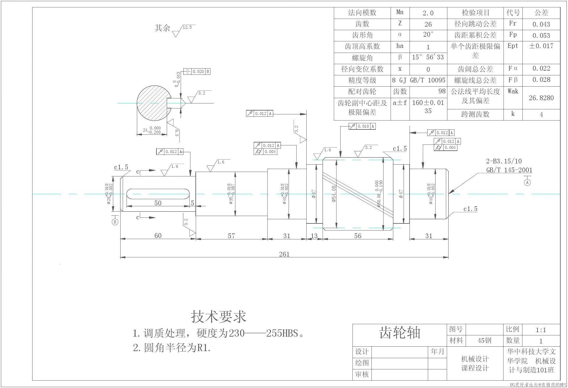 齿轮轴2.jpg