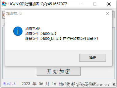 QQ图片20230616104452.png