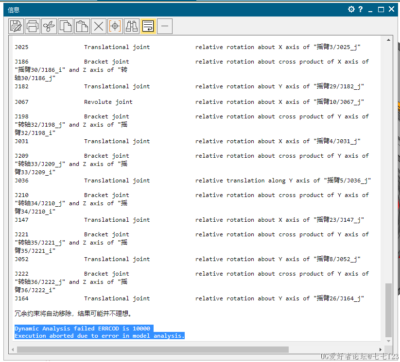 Dynamic Analysis failed ERRCOD is 10000 Execution aborted due to error in model analysis.