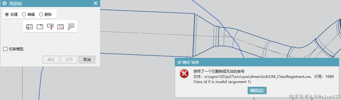 局部剖选择曲线时