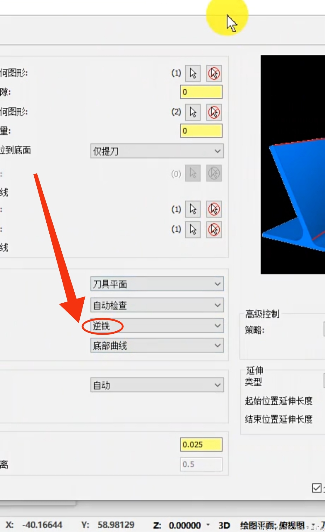 其余参数不变，将顺铣更改为逆铣