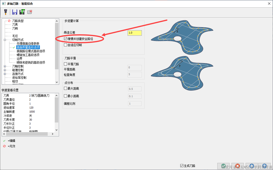 开启此参数