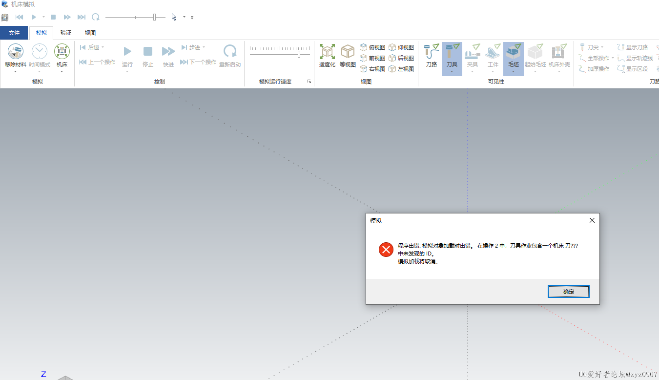 自建的提示错误