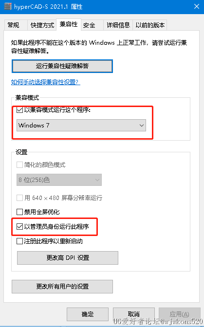 WIN10系统创建刀具卡死解决办法.png