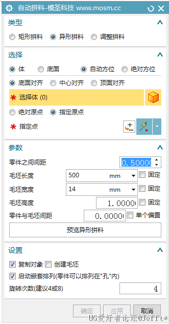 自动拼料.png