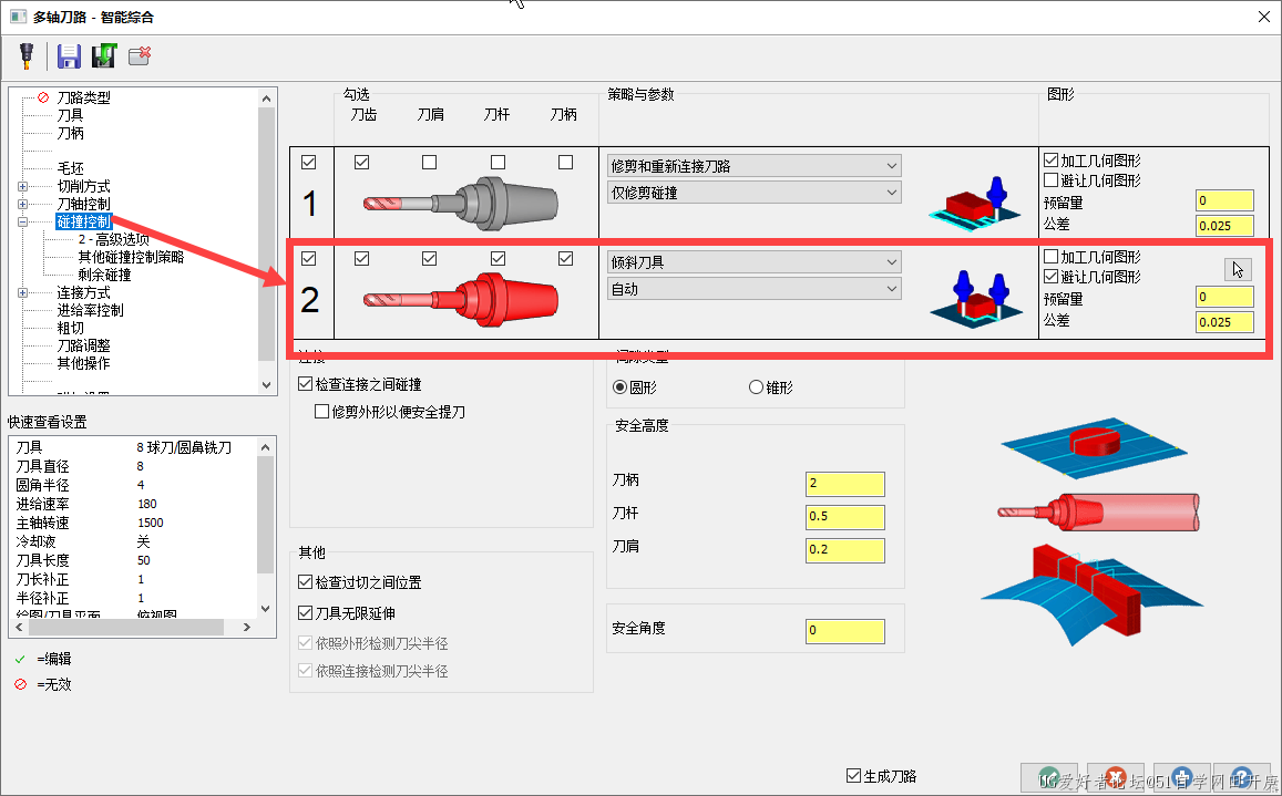 选择所有曲面