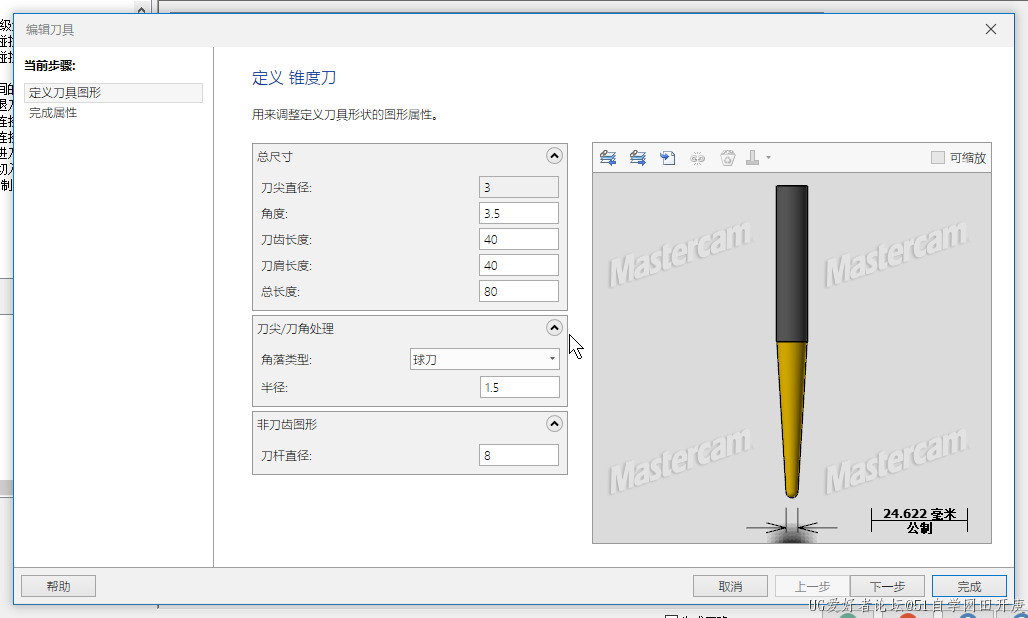 刀具要求