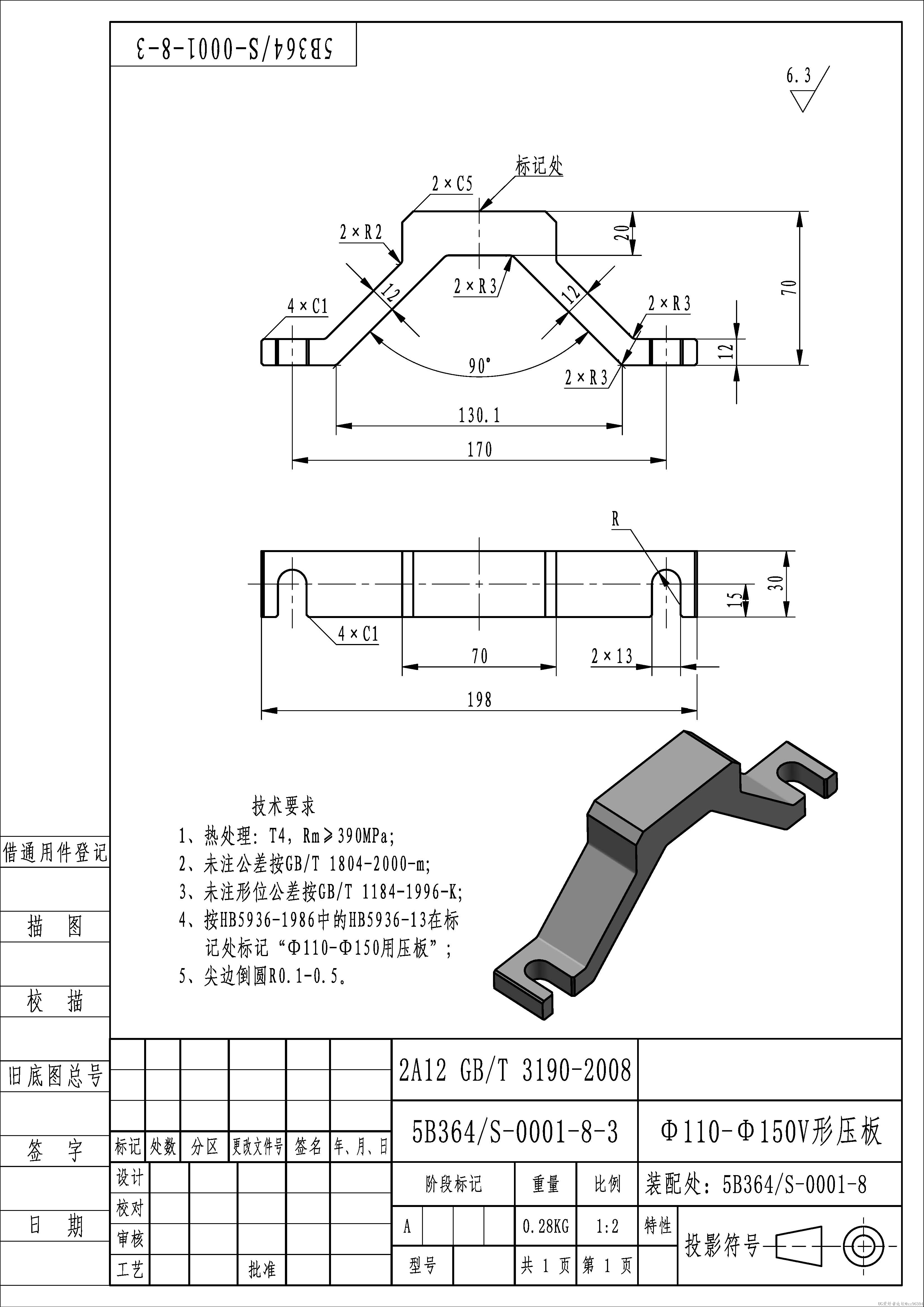 Φ110-Φ150V形压板.jpg