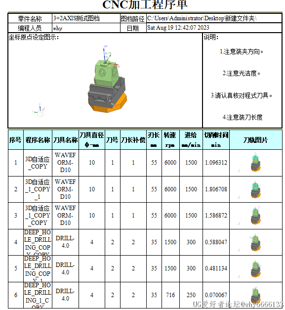 QQ截图20230819130533.png