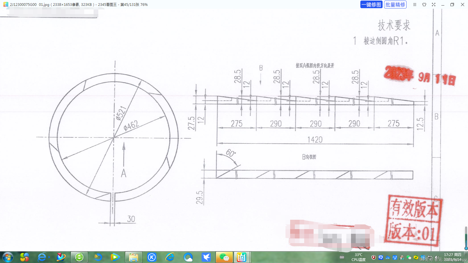 微信图片_20230914172820.png