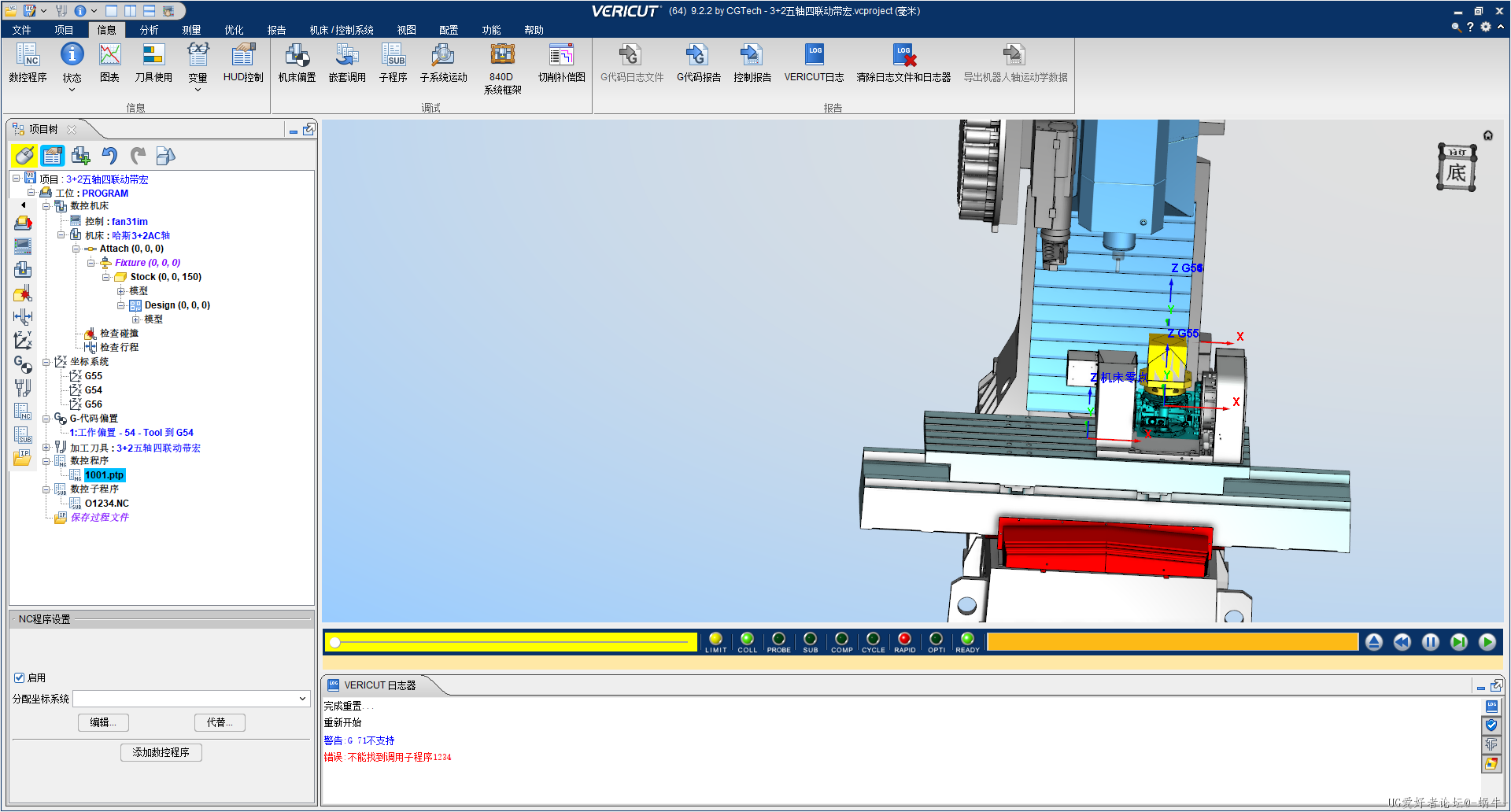 (64)  9.2.2 by CGTech - 3 2五轴四联动带宏.vcproject (毫米) 2023_10_10 15_01_37.png