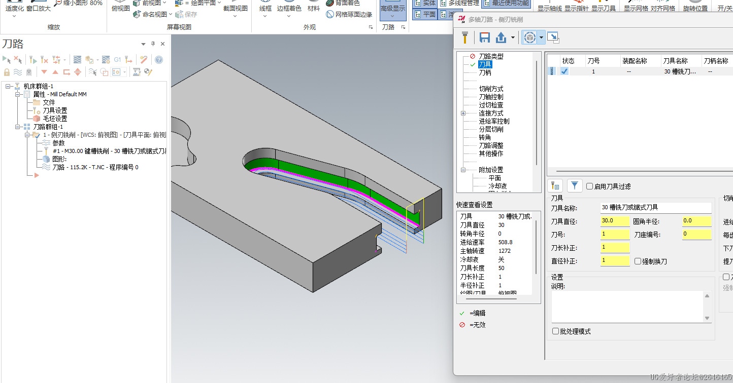 刀具和加工侧壁