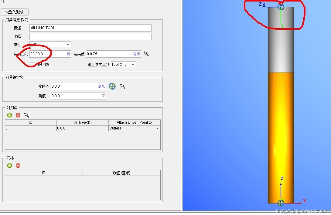 刀具方向手动改下