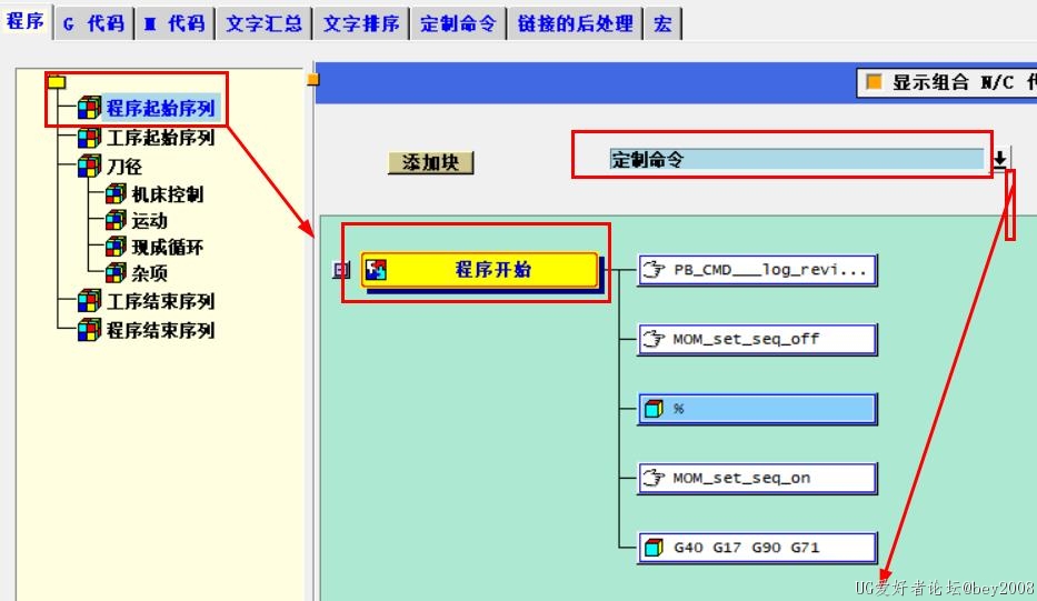 新建定制命令，写入set ::n 1