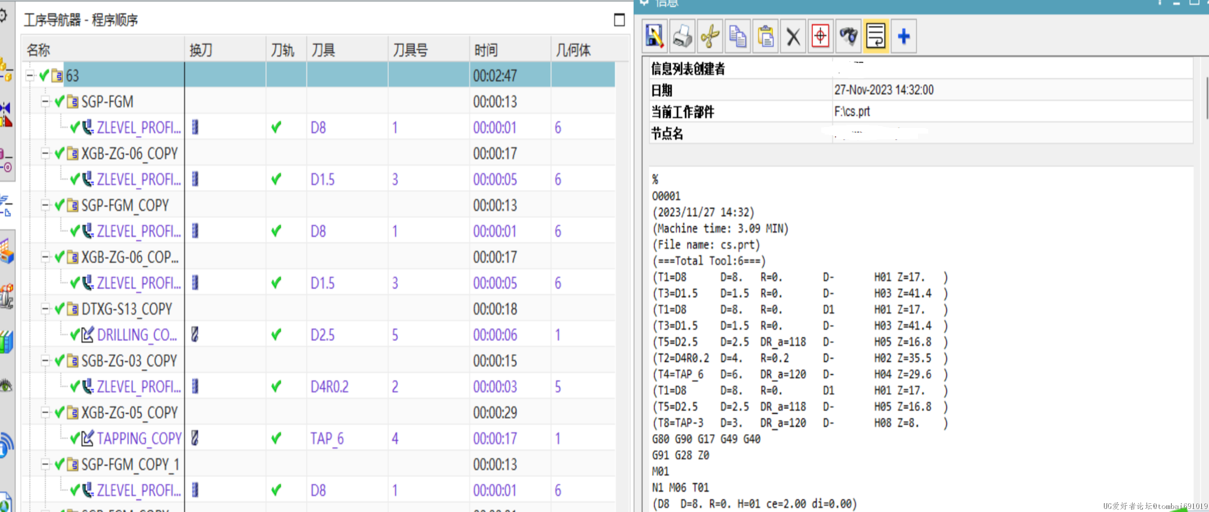 刀具按换刀顺序输出有重复刀具.png