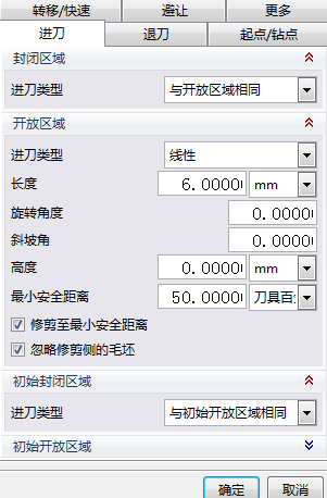 进退刀设置