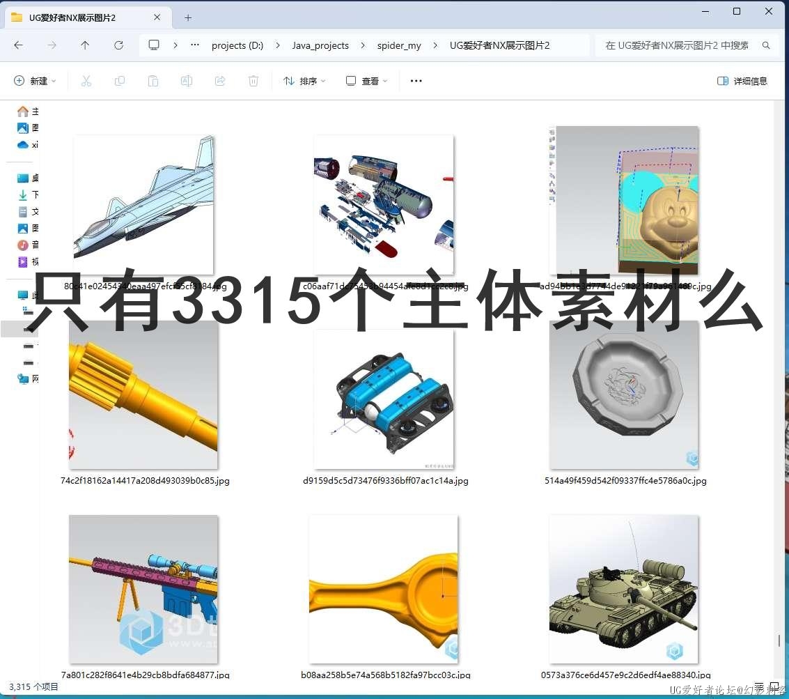 只有3315个素材么