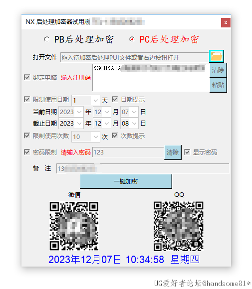 QQ截图20231207103529.png