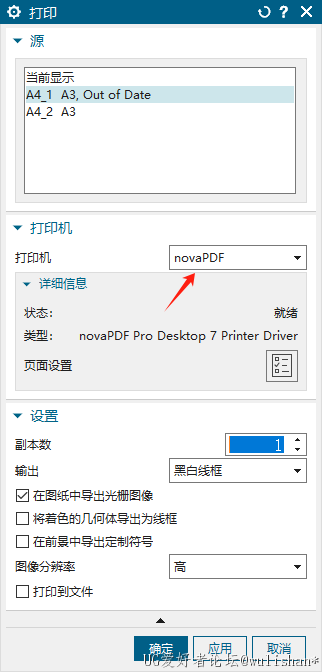 选取转换pdf打印机