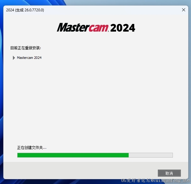 Mastercam 2024版本号.jpg