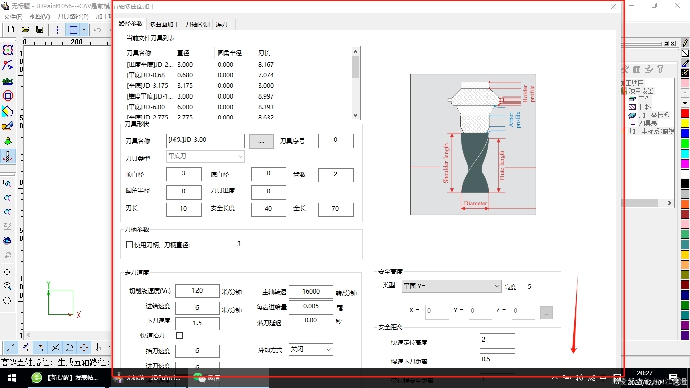 微信截图_20231210202808.png