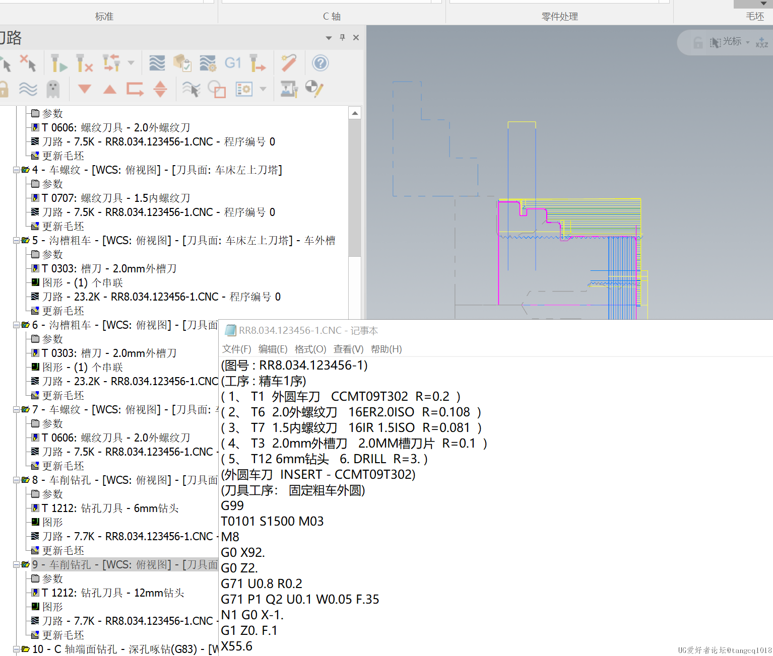 程序头刀具信息.png