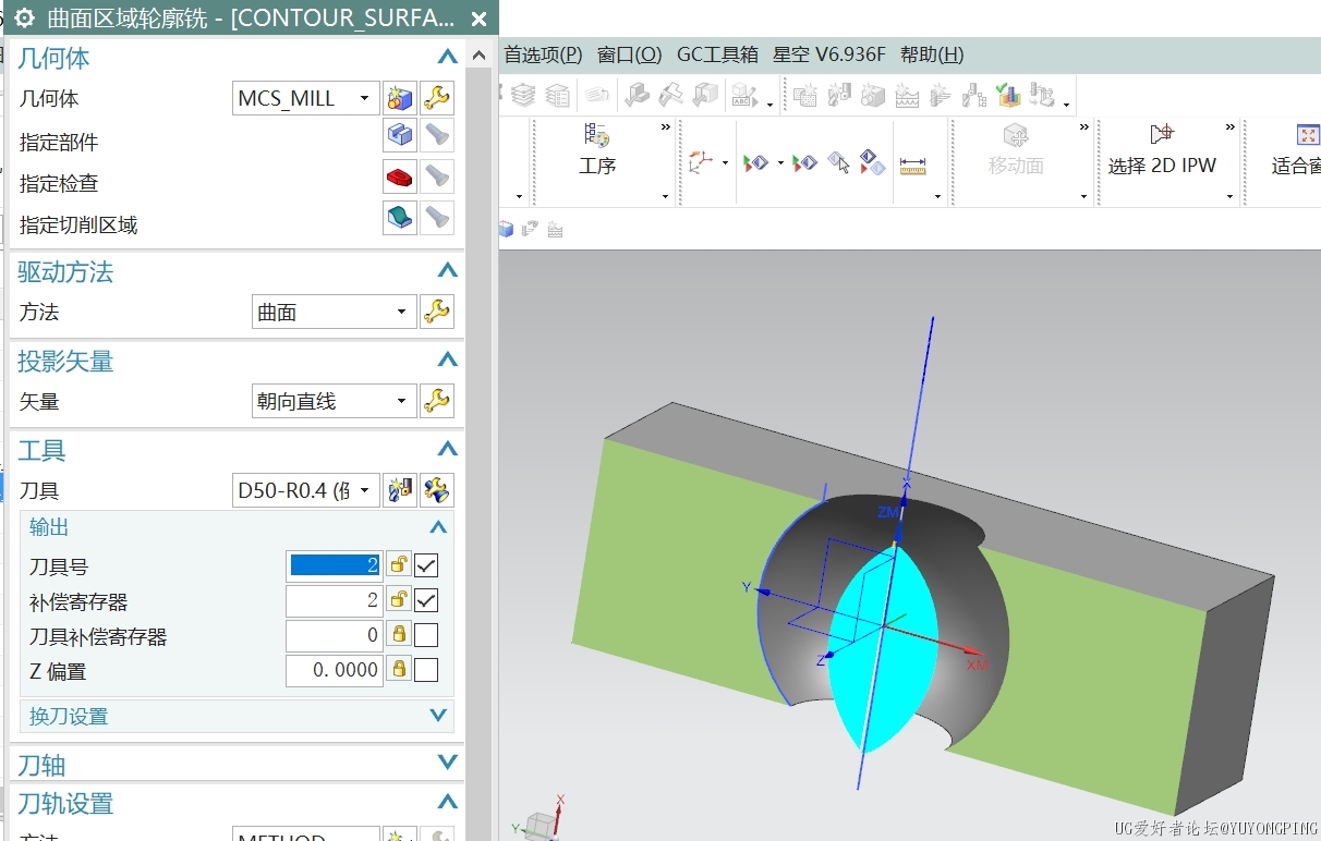 曲面区域轮廓铣.png
