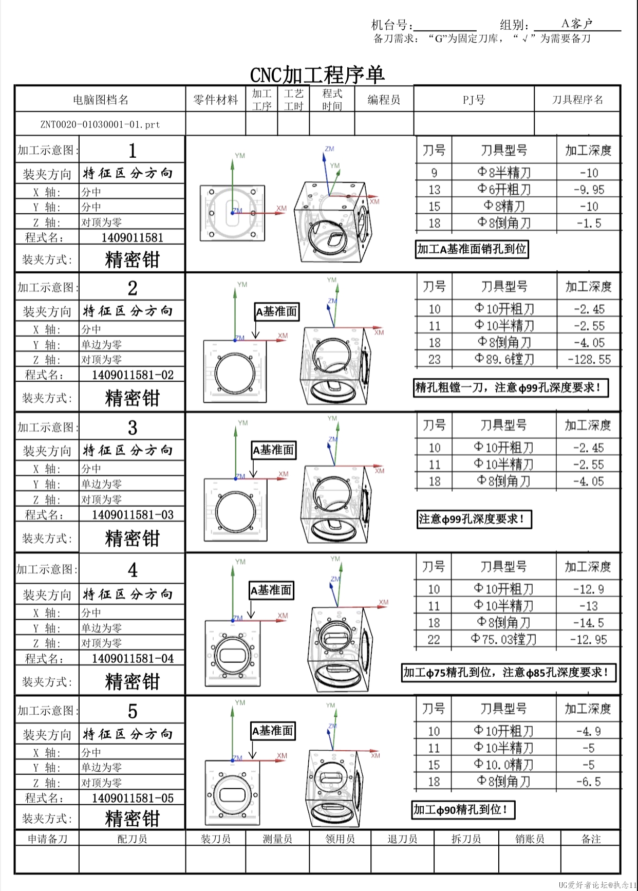 程序单.jpg