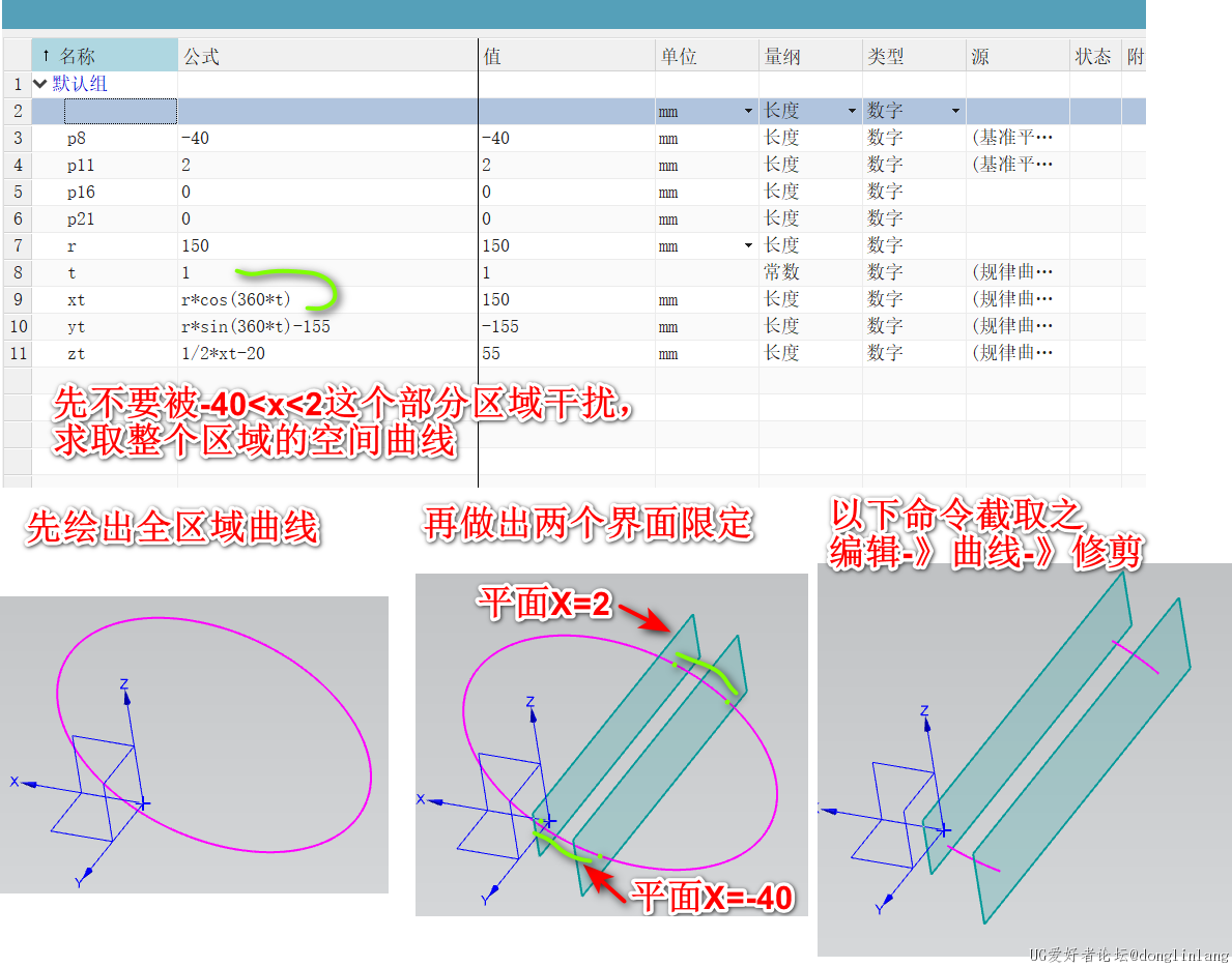 空间曲线.png