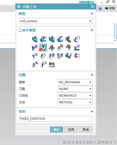 固定轮廓铣