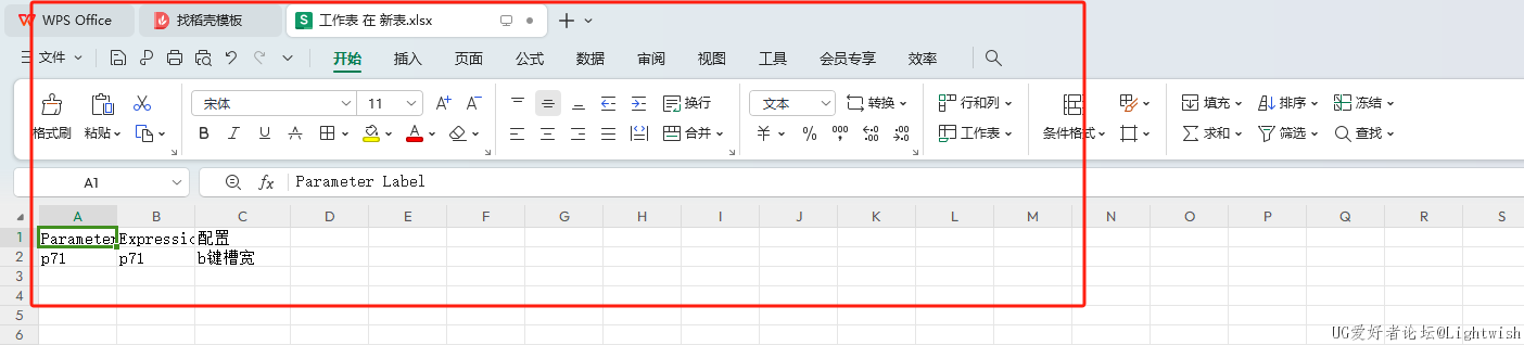 2.d 在wps中填入要变的参数，如槽宽槽深