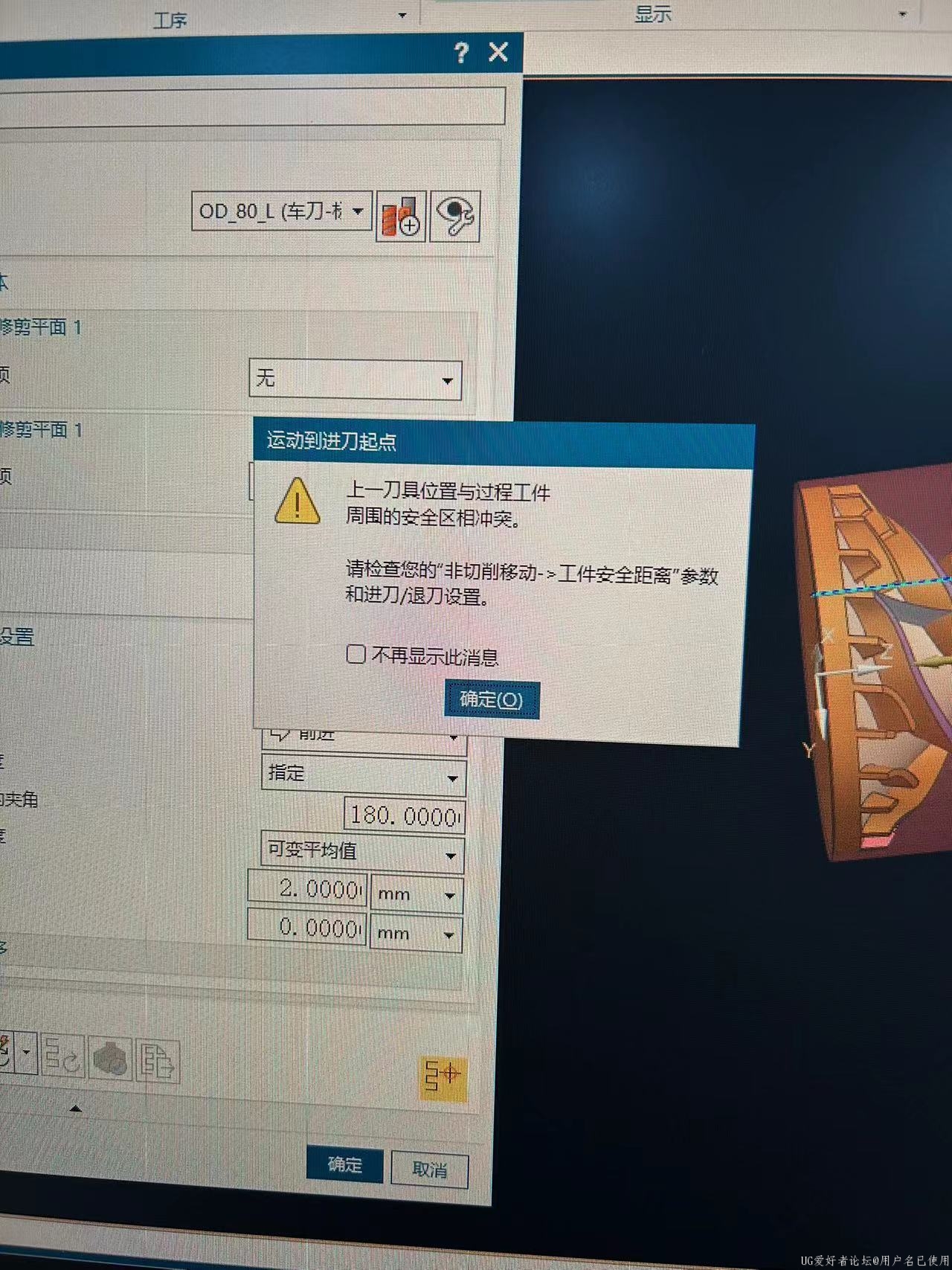 提示关闭如何开启